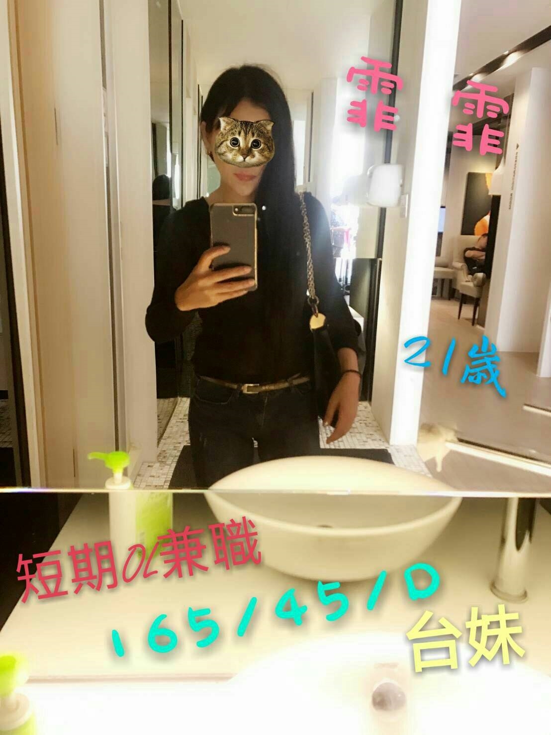 高雄 樓鳳 絲絲 36D|24